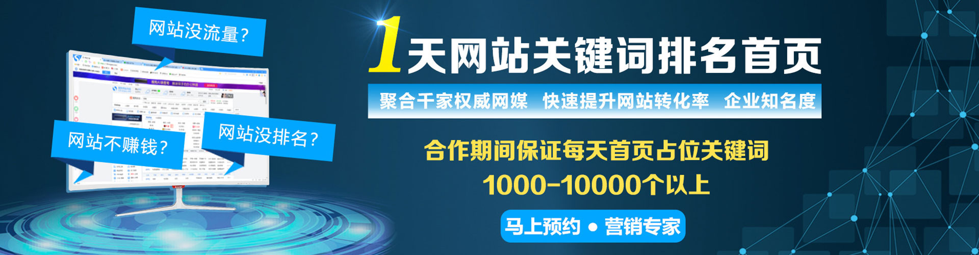 仁化网络推广开户