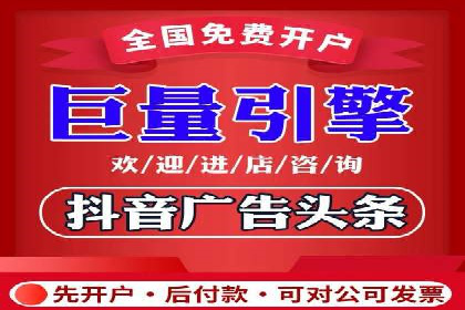 案例解析：信息流推广开户的创意与执行