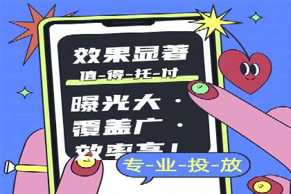 360信息流广告效果评估：某电商平台的成功经验